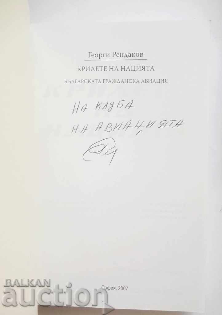 The Wings of the Nation - Georgi Rendakov 2007 Aviation with price 25.00 BGN | € 12.78 The Wings of the Nation - Georgi Rendakov 2007 Aviation with price 25.00 BGN | € 12.78
