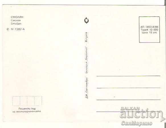 Картичка България Смолян 6* с цена 0.70 лв. | € 0.36 Картичка България Смолян 6* с цена 0.70 лв. | € 0.36