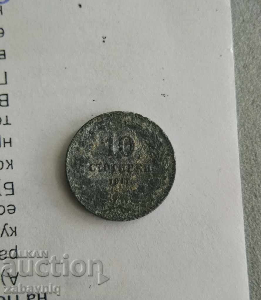 10 стотинки 1917 г. Колекционерски  Редки