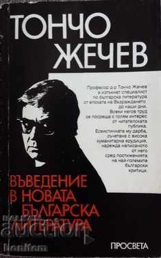 Εισαγωγή στη νέα βουλγαρική λογοτεχνία - Τόντσο Ζέχεφ
