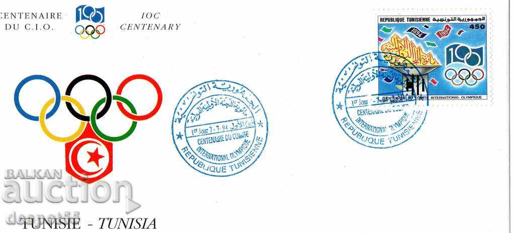 1994. Тунис. 100 г. Международен Олимпийски комитет. Плик.
