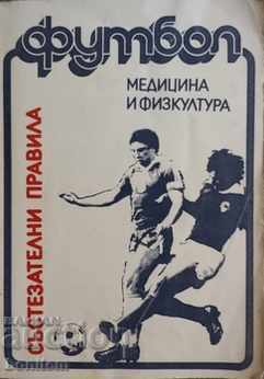 Fotbal. Regulile concurenței - Dimitar Tsanev