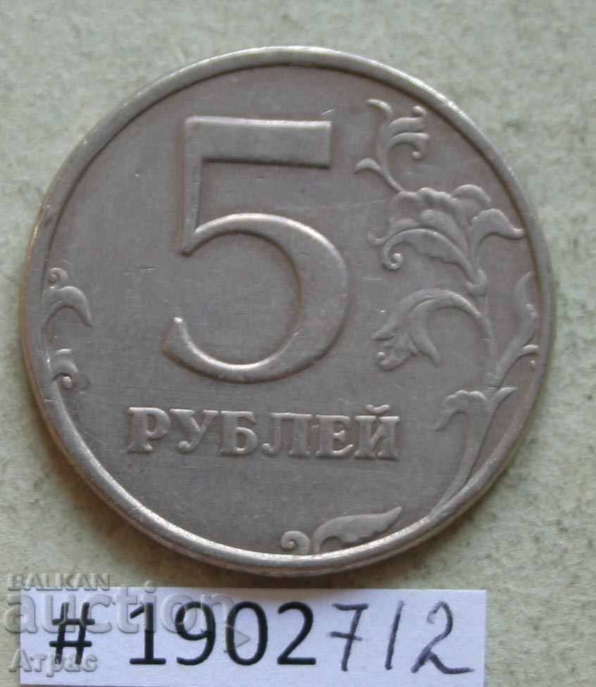 5 ruble 1998 Rusia СПМД