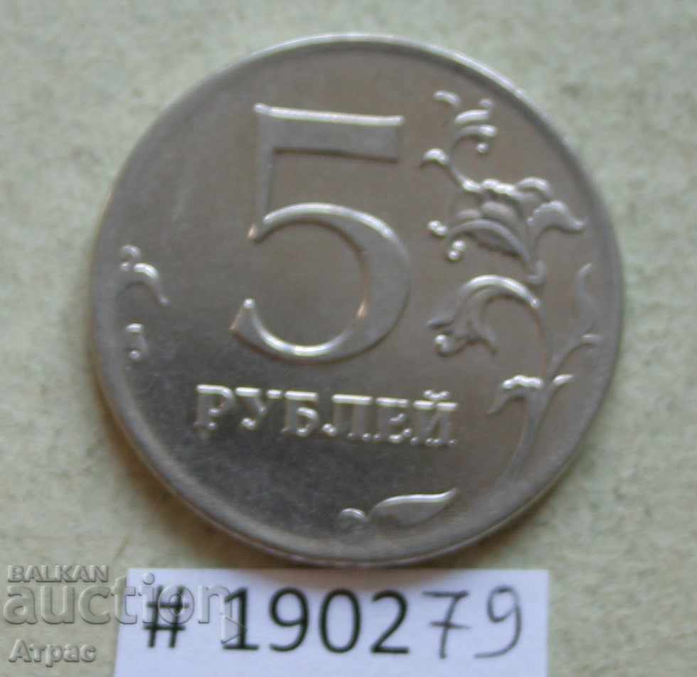 5 ruble 2012 Rusia ММД