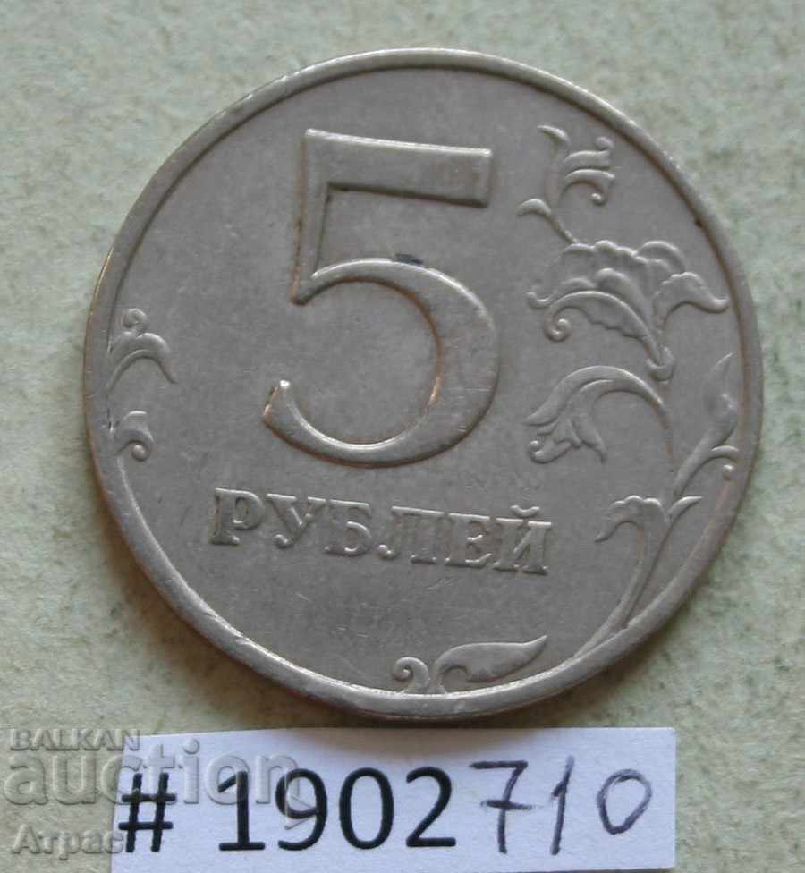 5 ρούβλια 1998 Ρωσία ММД