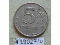 5 рубли 1998  Русия   ММД