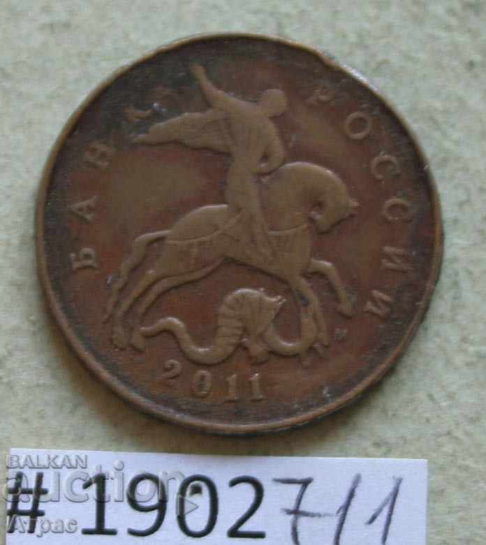 50 копейки 2011 Русия ММД с цена € 0.20 | 0.39 лв. 50 копейки 2011 Русия ММД с цена € 0.20 | 0.39 лв.