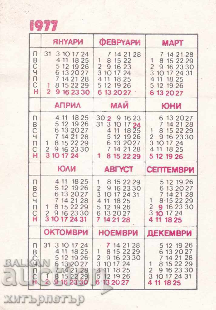 »®« Philately Calendar 1977 Montreal with price 1.45 BGN | € 0.74 »®« Philately Calendar 1977 Montreal with price 1.45 BGN | € 0.74