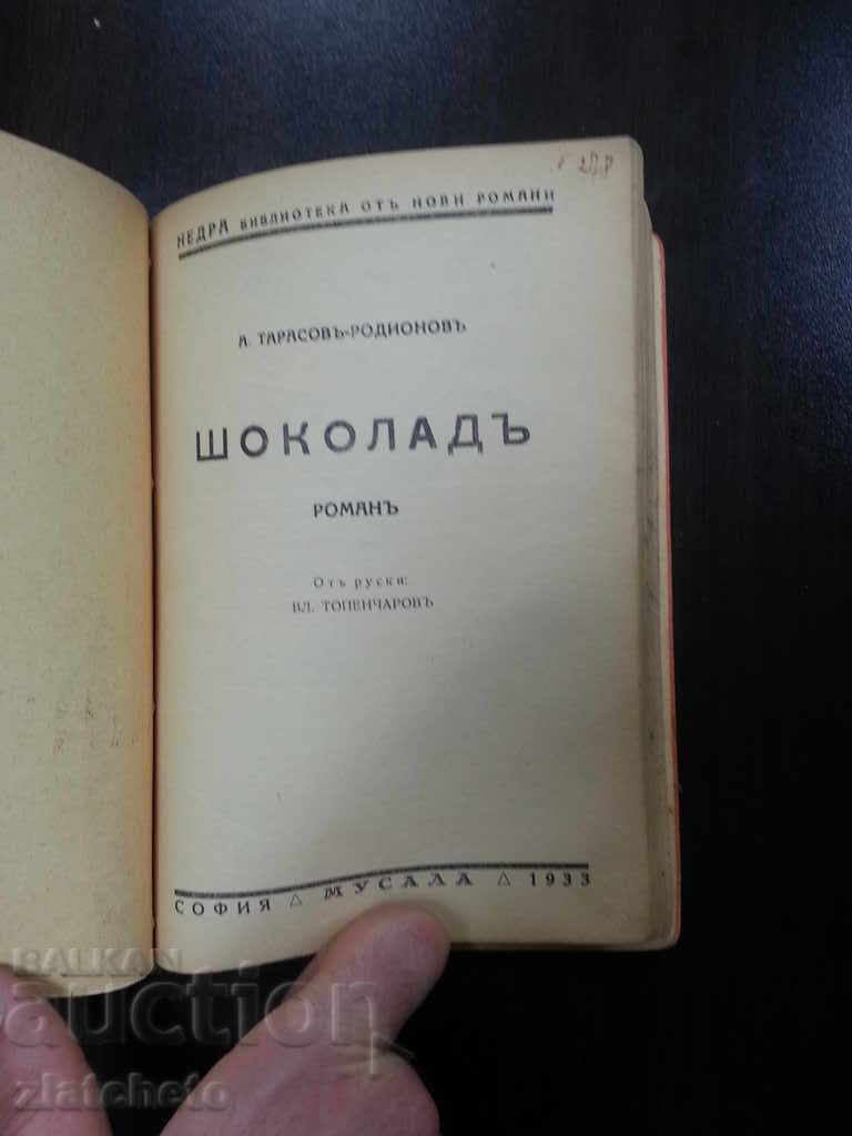 2-Stage Βιβλία Shalom Ash - Μόσχα και Σοκολάτα - 6 2-Stage Βιβλία Shalom Ash - Μόσχα και Σοκολάτα - 6