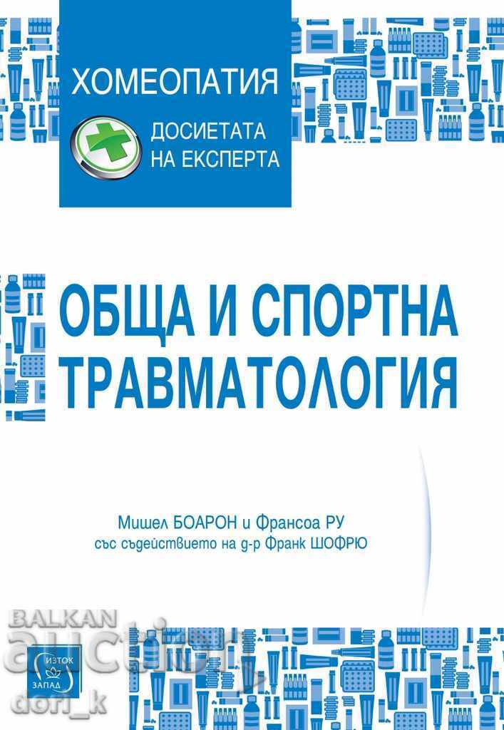 General and Sports Traumatology General and Sports Traumatology