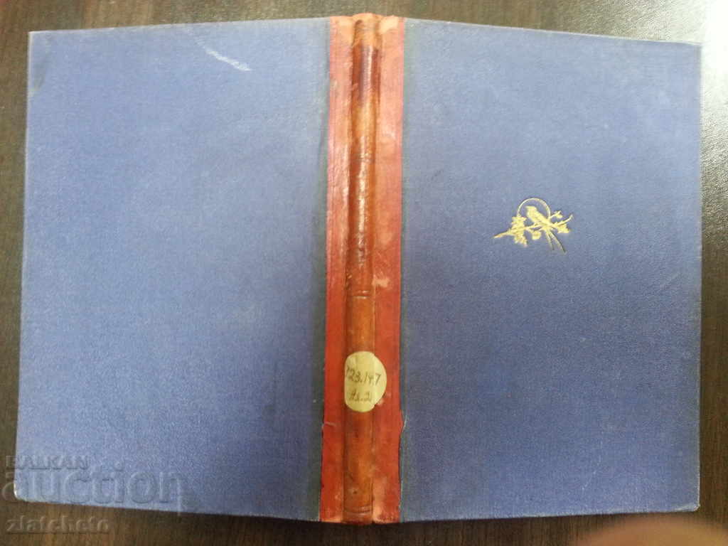 Auction Emperor Alexander Second 1899 Auction Emperor Alexander Second 1899