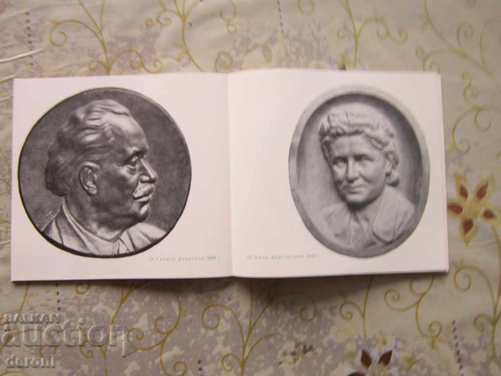 Old book Krastyu Popov - 5 Old book Krastyu Popov - 5