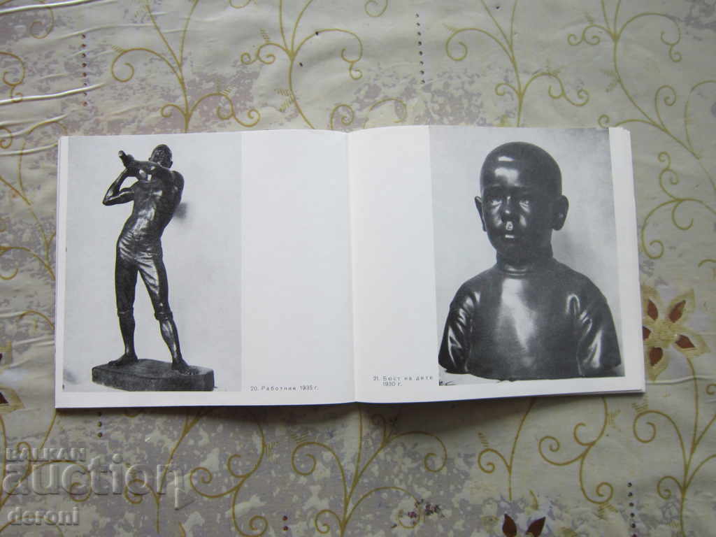 Old book Krastyu Popov - 6 Old book Krastyu Popov - 6