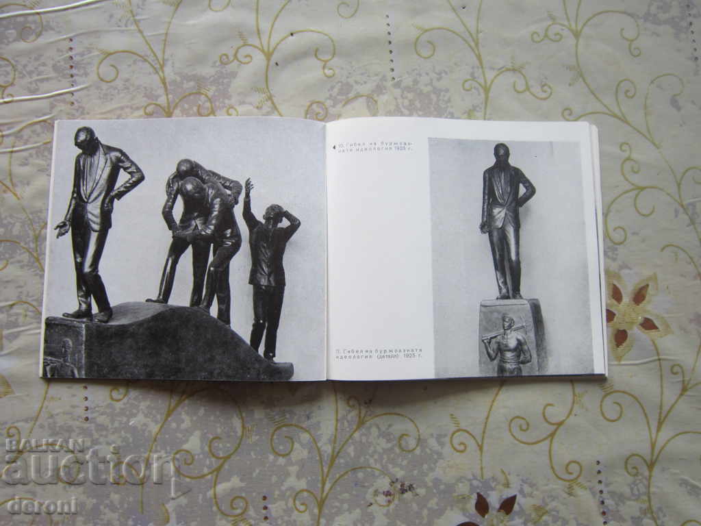 Old book Krastyu Popov - 7 Old book Krastyu Popov - 7