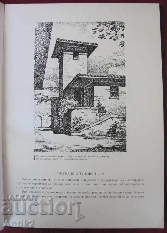 Auction 1958 The book Dorian Morozov very rare Auction 1958 The book Dorian Morozov very rare