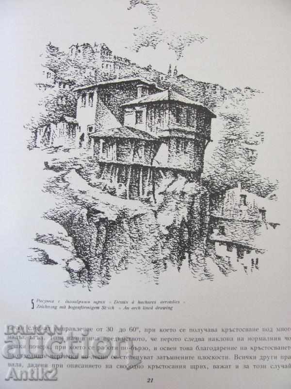 1958 The book Dorian Morozov very rare - 5 1958 The book Dorian Morozov very rare - 5