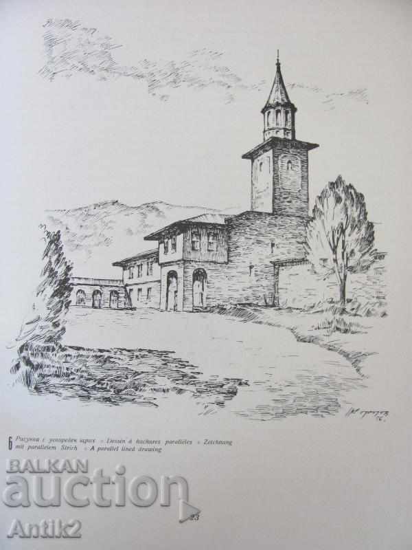 1958 The book Dorian Morozov very rare - 6 1958 The book Dorian Morozov very rare - 6