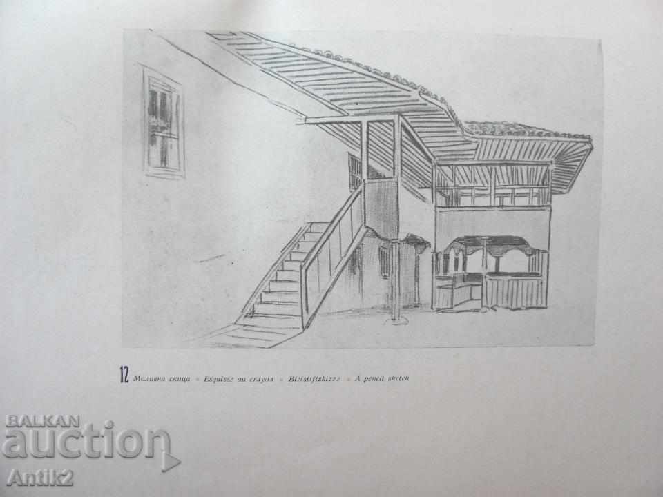 1958 The book Dorian Morozov very rare - 7 1958 The book Dorian Morozov very rare - 7