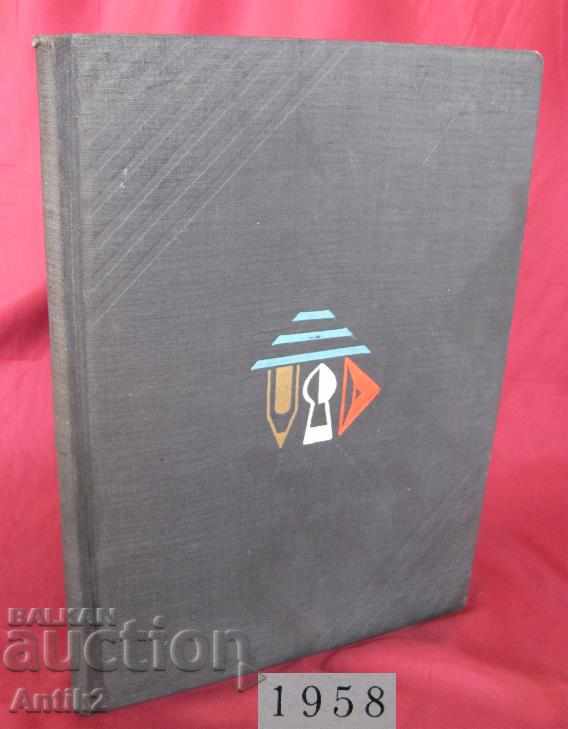 1958 The book Dorian Morozov very rare