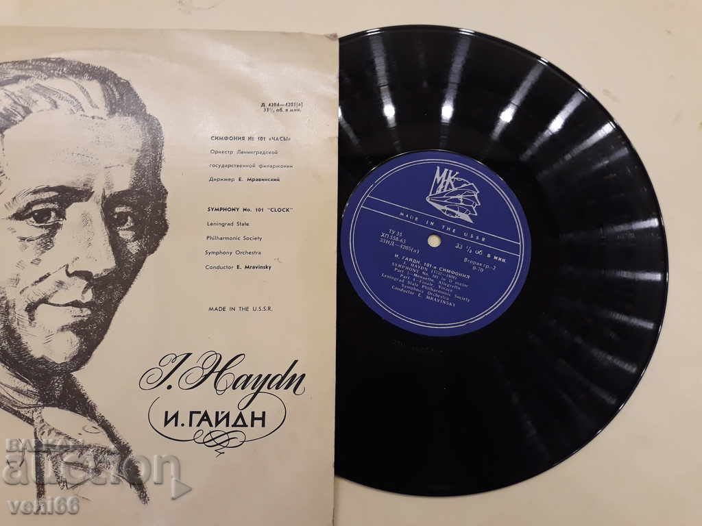 Auction Gramophone plate - medium format Auction Gramophone plate - medium format