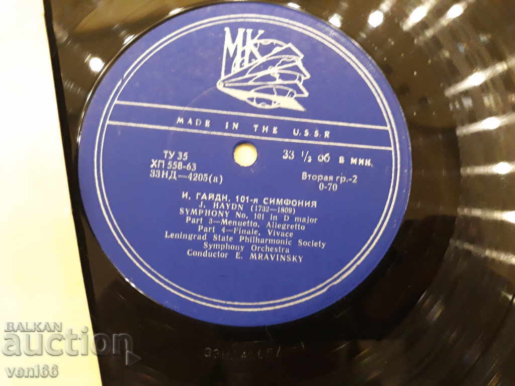 Delivery of Gramophone plate - medium format Delivery of Gramophone plate - medium format