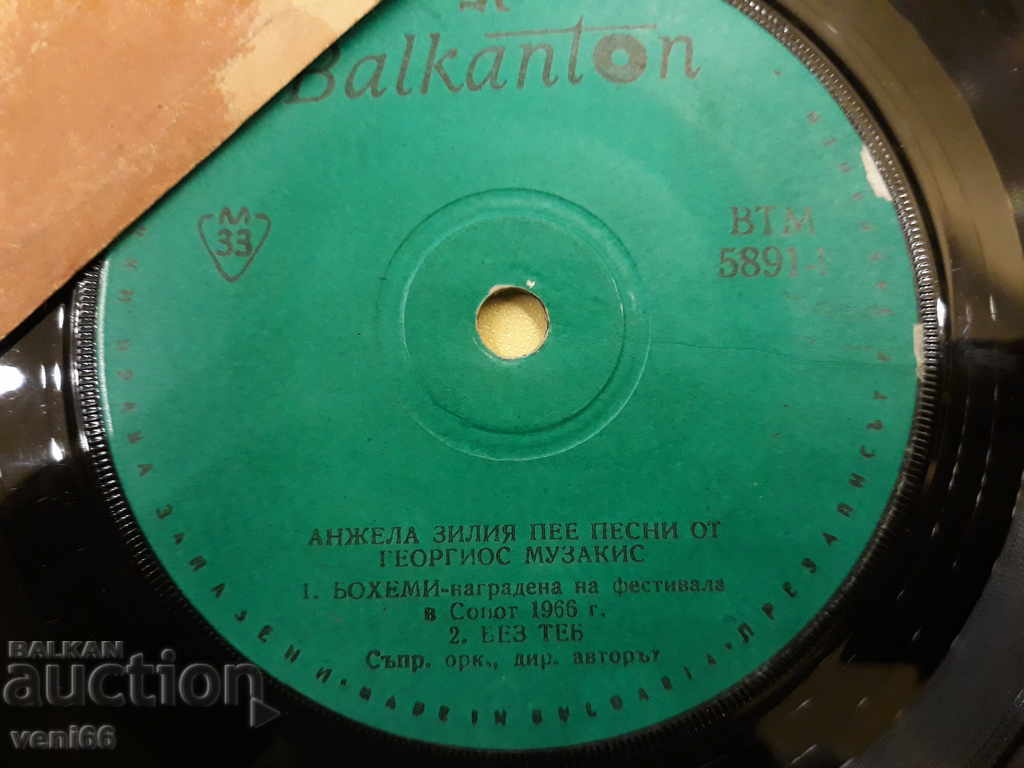 Delivery of VTM 5891 Angela Zilia Delivery of VTM 5891 Angela Zilia