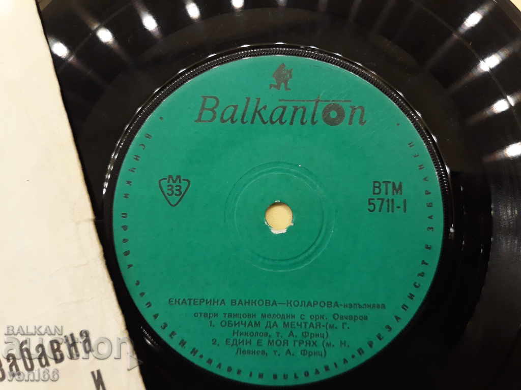 Delivery of VTM 5711 Ekaterina Vankova-Kolarova Delivery of VTM 5711 Ekaterina Vankova-Kolarova