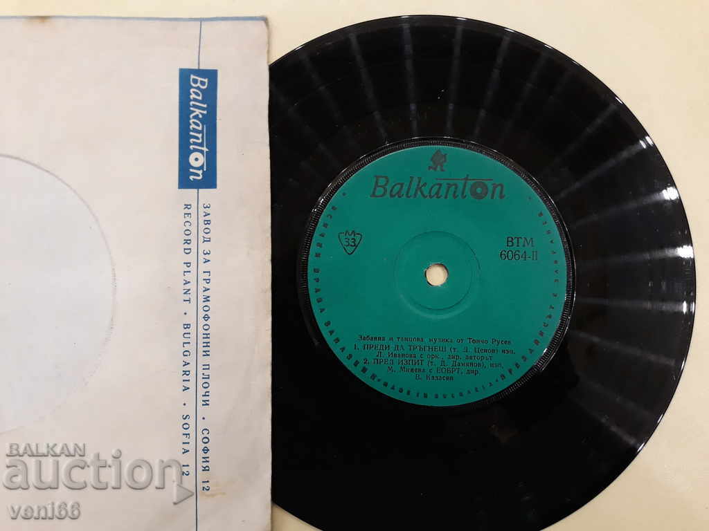 Auction VTM 6064 Fun and dance music by Toncho Rusev Auction VTM 6064 Fun and dance music by Toncho Rusev