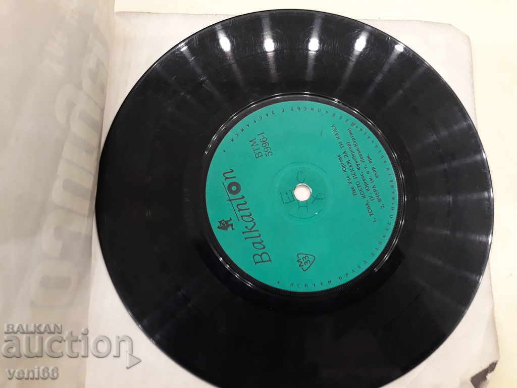 VTM 5996 Gramophone record - small format Udo Jürgen with price 1.50 BGN | € 0.77 VTM 5996 Gramophone record - small format Udo Jürgen with price 1.50 BGN | € 0.77