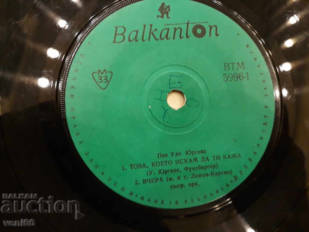 Auction VTM 5996 Gramophone record - small format Udo Jürgen Auction VTM 5996 Gramophone record - small format Udo Jürgen