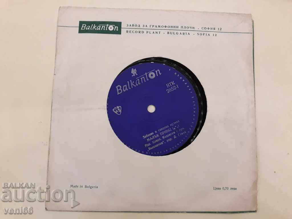 VTK 2852 Konstantin Kazanski - Margaret Nikolova with price 1.50 BGN | € 0.77 VTK 2852 Konstantin Kazanski - Margaret Nikolova with price 1.50 BGN | € 0.77