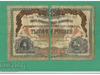 1000 ρούβλια Ρωσία 1919 - 183