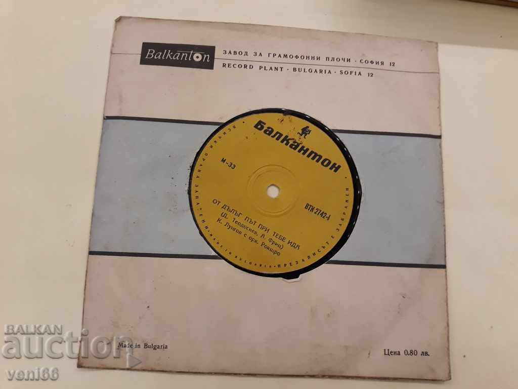 VTK 2742 K. Lungov with price 1.00 BGN | € 0.51 VTK 2742 K. Lungov with price 1.00 BGN | € 0.51