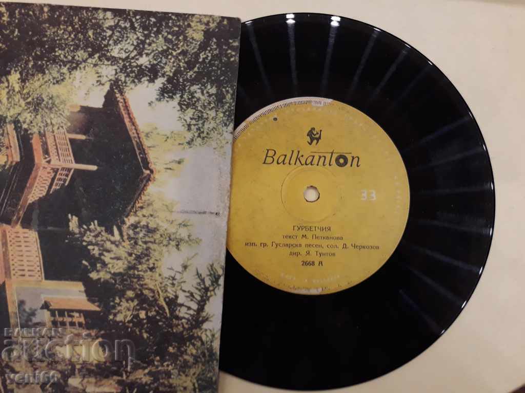 Auction A 2668 Turntable - small format Auction A 2668 Turntable - small format