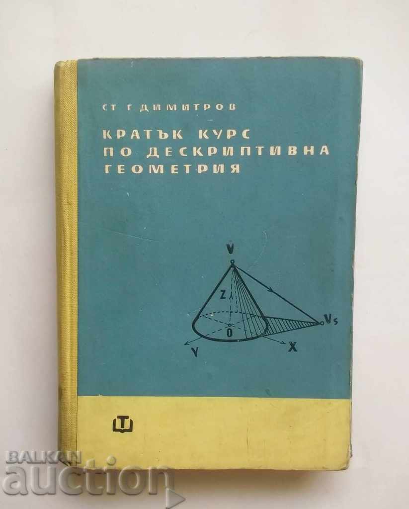 Кратък курс по дескриптивна геометрия - Станчо Димитров 1961