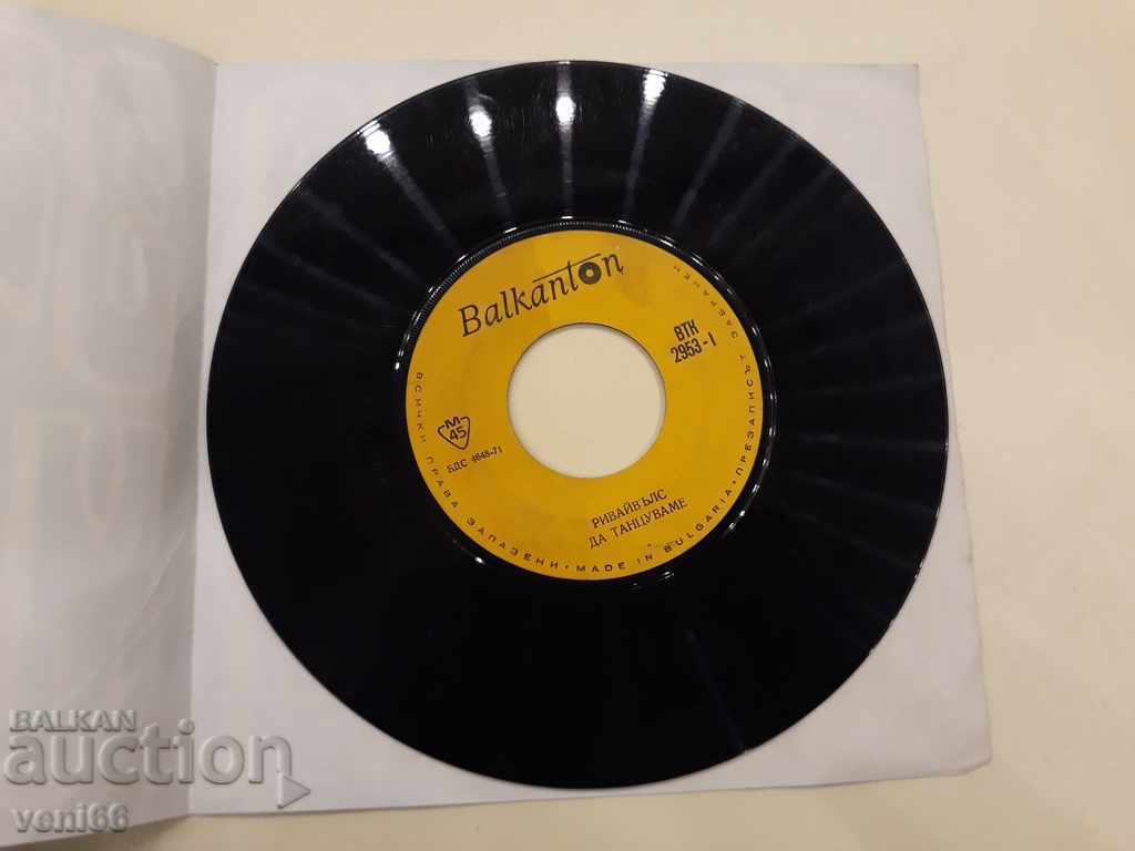 VTK 2953 Revivals with price 1.00 BGN | € 0.51 VTK 2953 Revivals with price 1.00 BGN | € 0.51