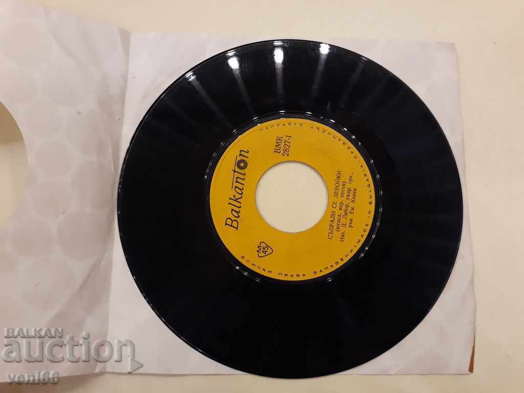 VMK 2827 Yugoslav folk music with price 1.00 BGN | € 0.51 VMK 2827 Yugoslav folk music with price 1.00 BGN | € 0.51