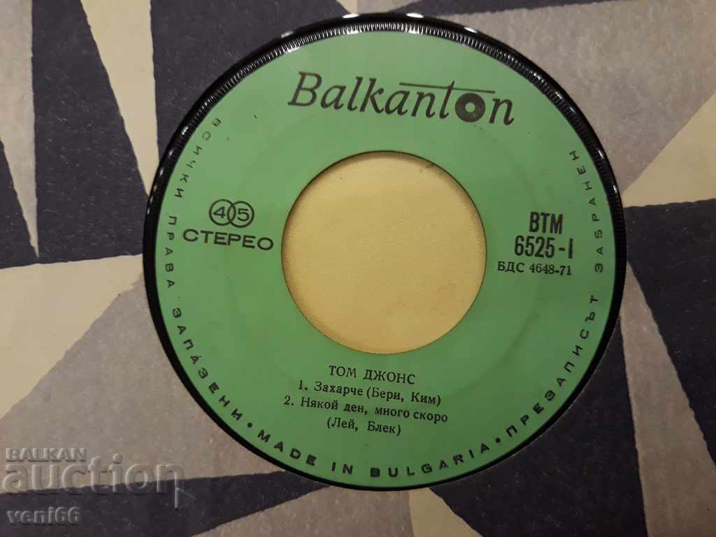 VTM 6525 Tom Jones with price 1.00 BGN | € 0.51 VTM 6525 Tom Jones with price 1.00 BGN | € 0.51