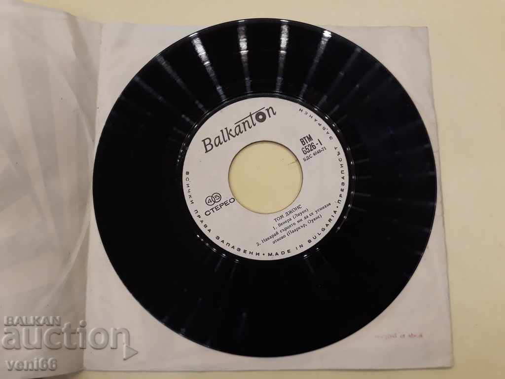 VTM 6526 Tom Jones with price 1.00 BGN | € 0.51 VTM 6526 Tom Jones with price 1.00 BGN | € 0.51