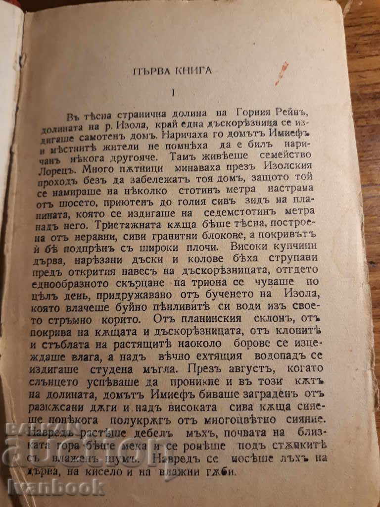 Auction Antique book - Via Mala Auction Antique book - Via Mala
