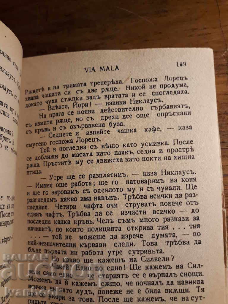 Delivery of Antique book - Via Mala Delivery of Antique book - Via Mala