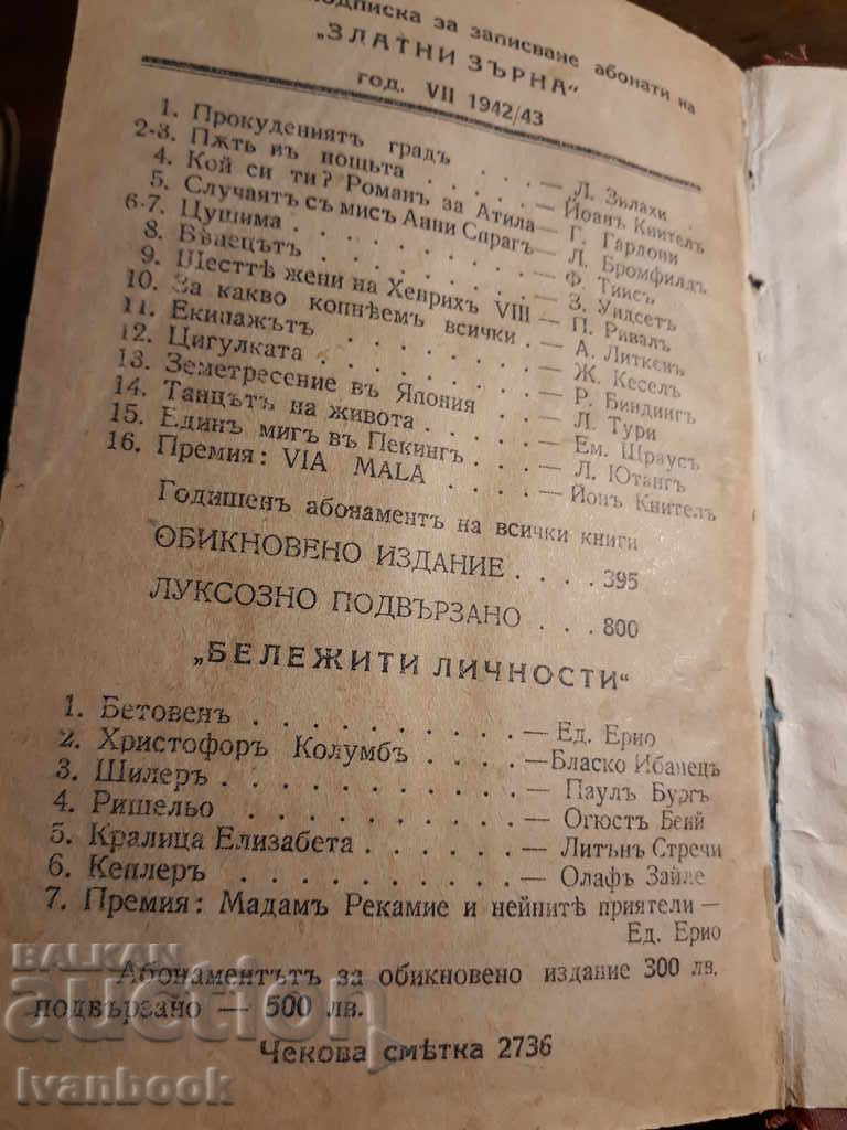 Antique book - Via Mala - 5 Antique book - Via Mala - 5