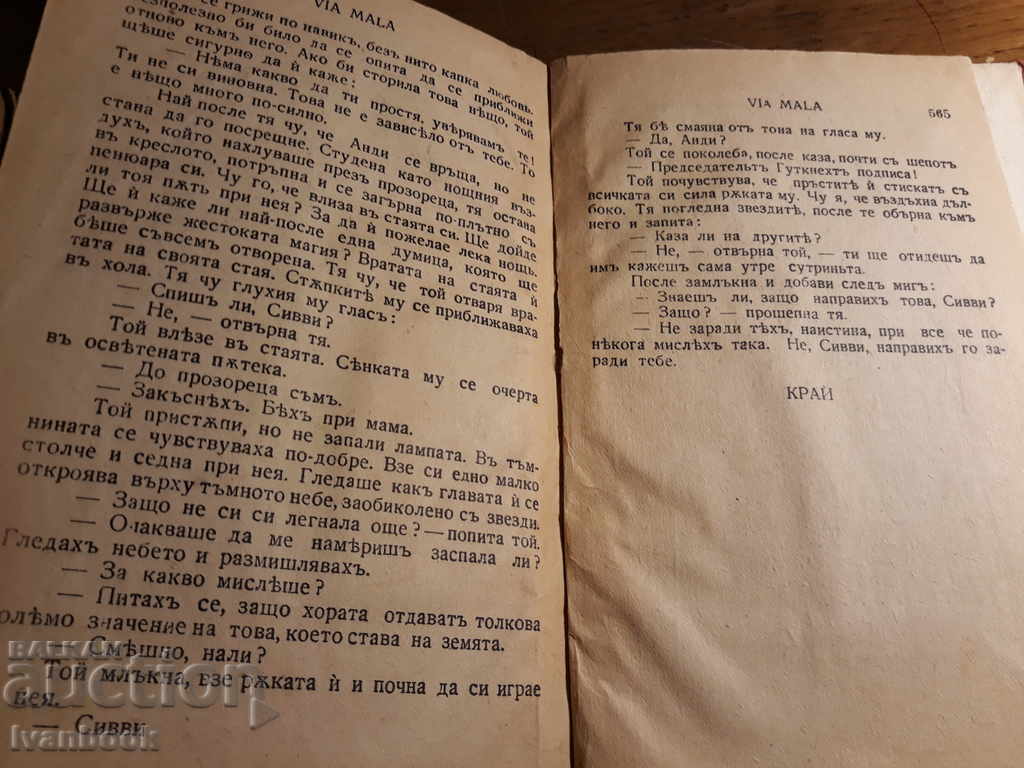 Antique book - Via Mala - 6 Antique book - Via Mala - 6