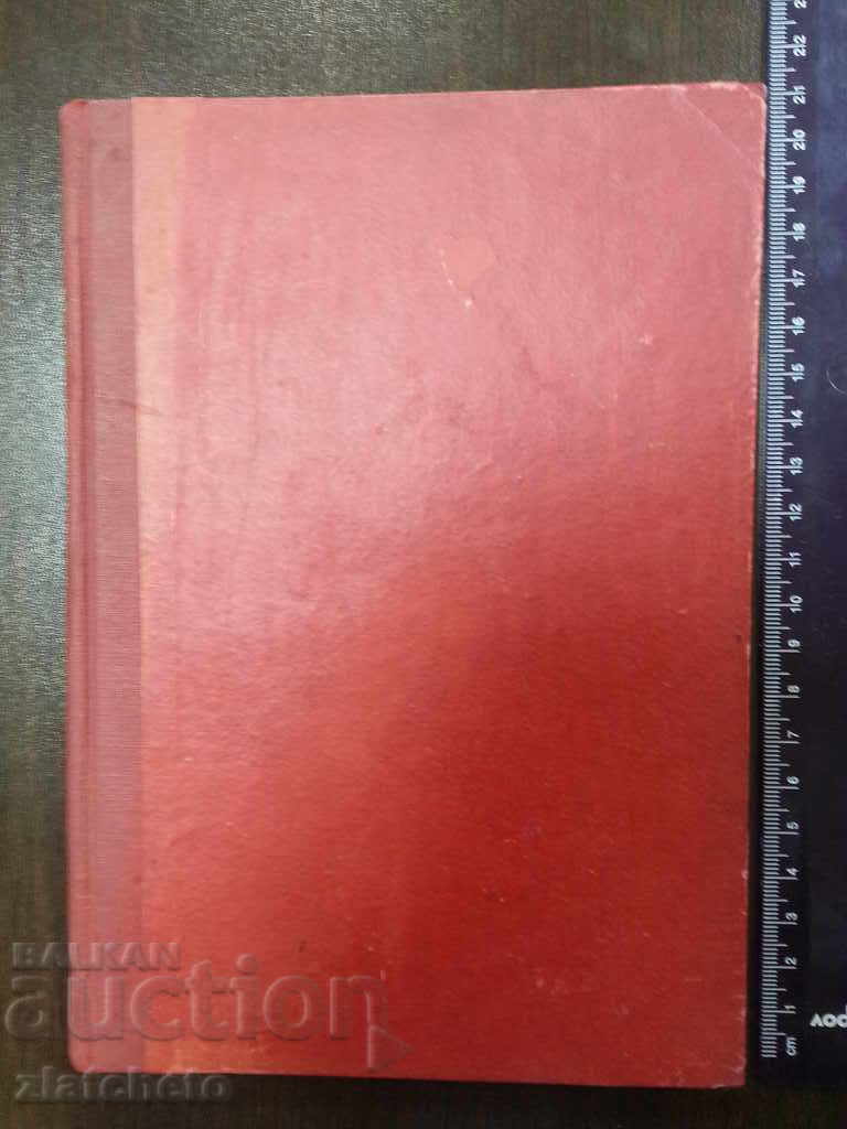 Theory and practice of the proletarian movement with price 25.00 BGN | € 12.78