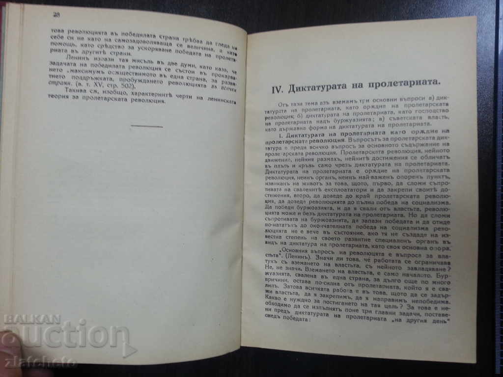 Auction  Theory and practice of the proletarian movement