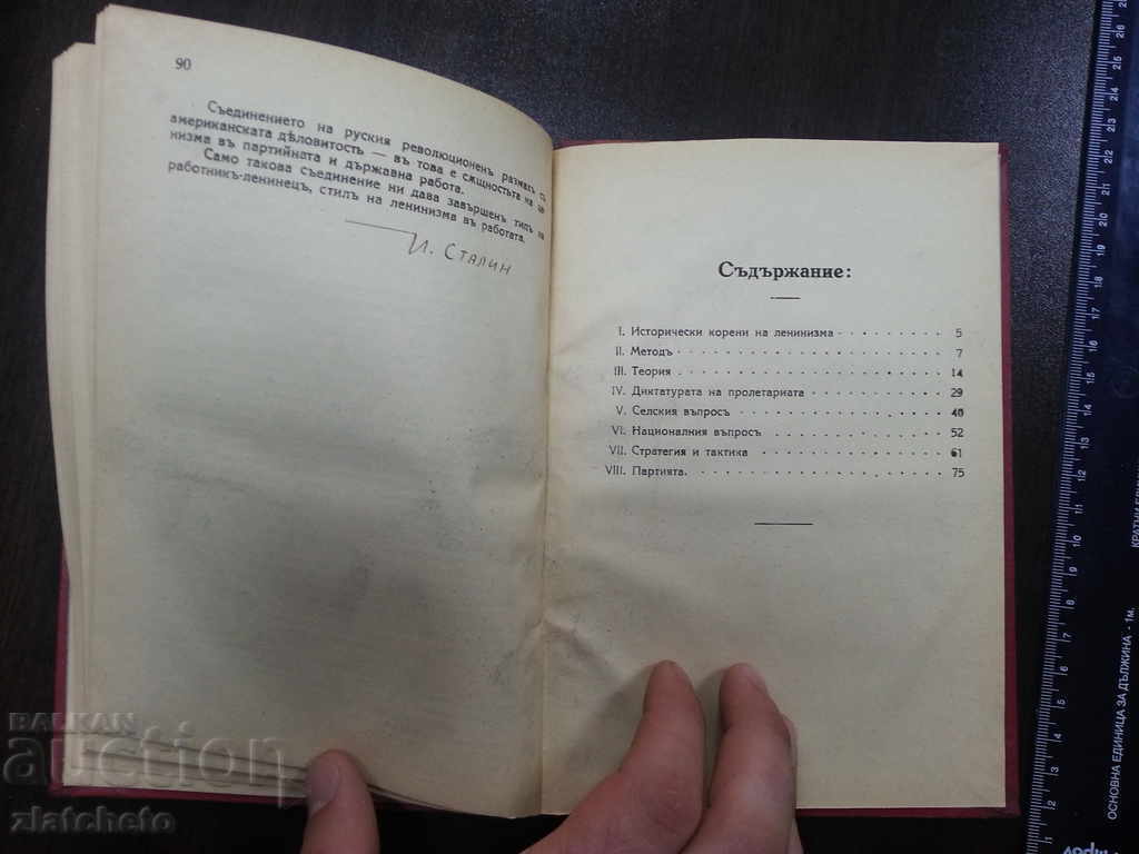 Delivery of Theory and practice of the proletarian movement