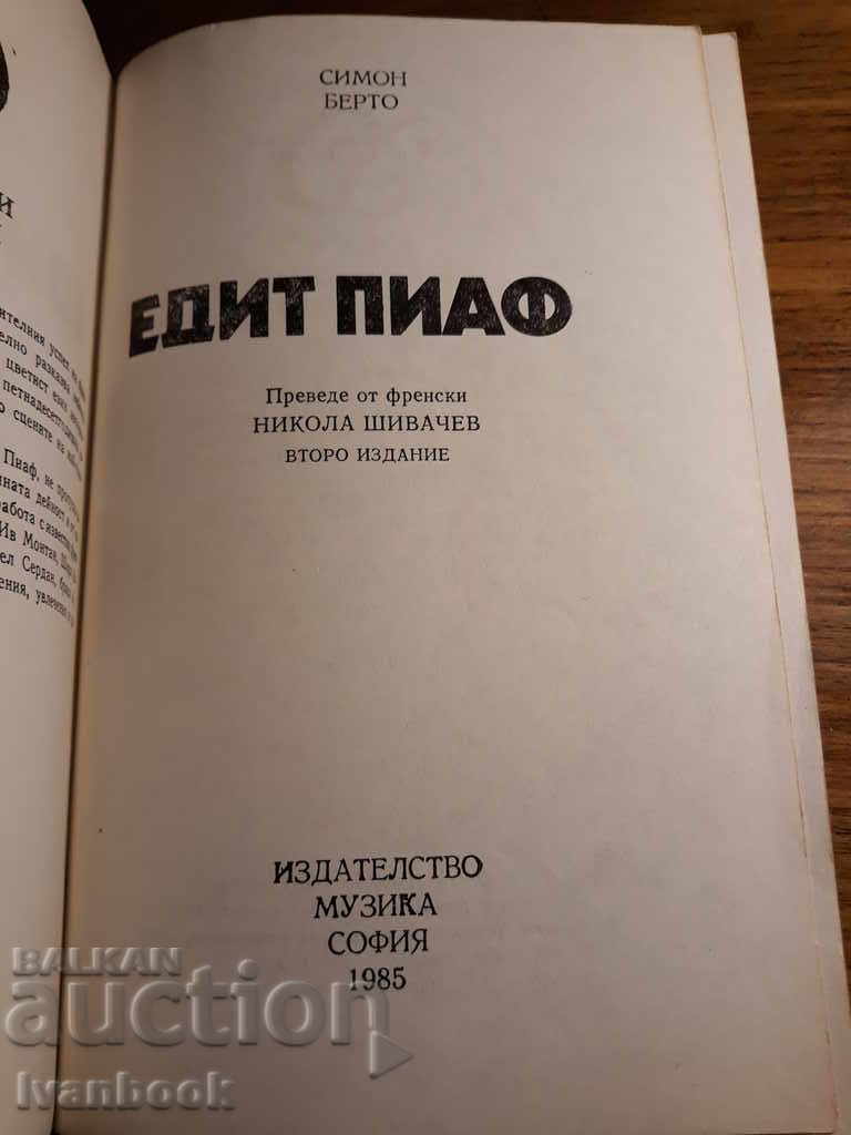 Auction Edith Piaf - Simon Berto Auction Edith Piaf - Simon Berto