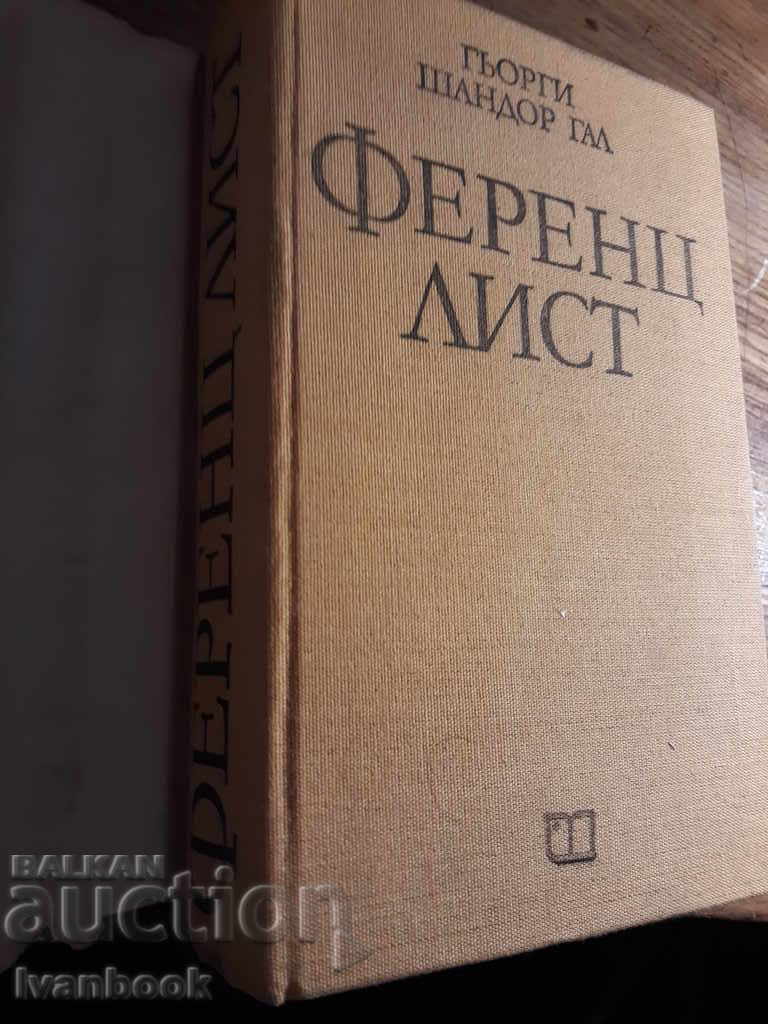 Auction Ferenc Liszt - Gjorge Shandor Gal Auction Ferenc Liszt - Gjorge Shandor Gal