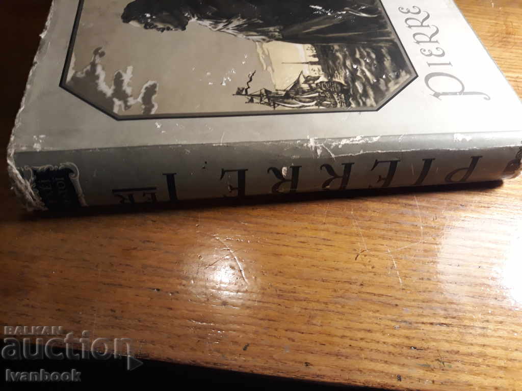 Peter First - A.Tolstoy with price 4.00 BGN | € 2.05 Peter First - A.Tolstoy with price 4.00 BGN | € 2.05