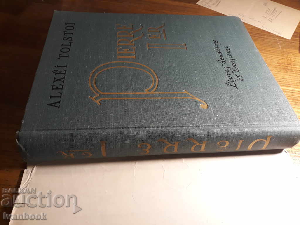 Auction Peter First - A.Tolstoy Auction Peter First - A.Tolstoy